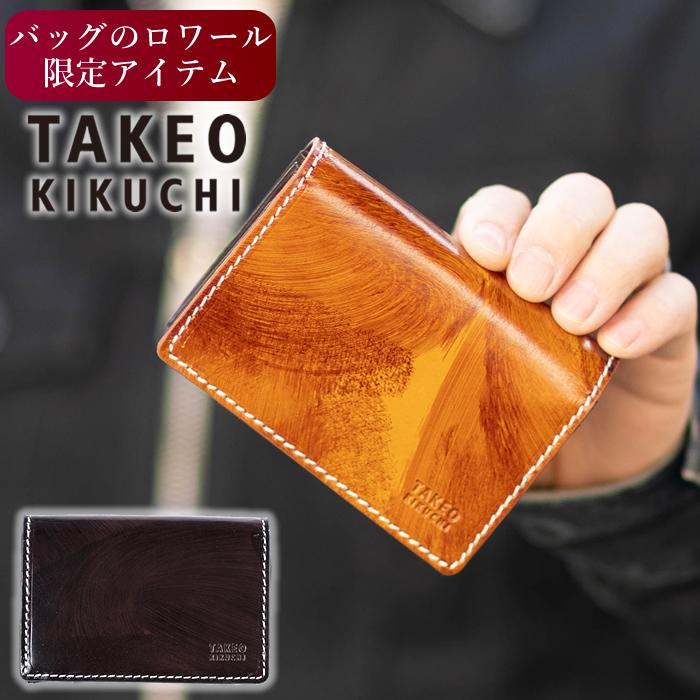 【新品未使用】タケオキクチ ブロッキング アンティーク カードケース（名刺入れ） TAKEO KIKUCHI（タケオキクチ） 【当店限定商品】タケオキクチ 名刺