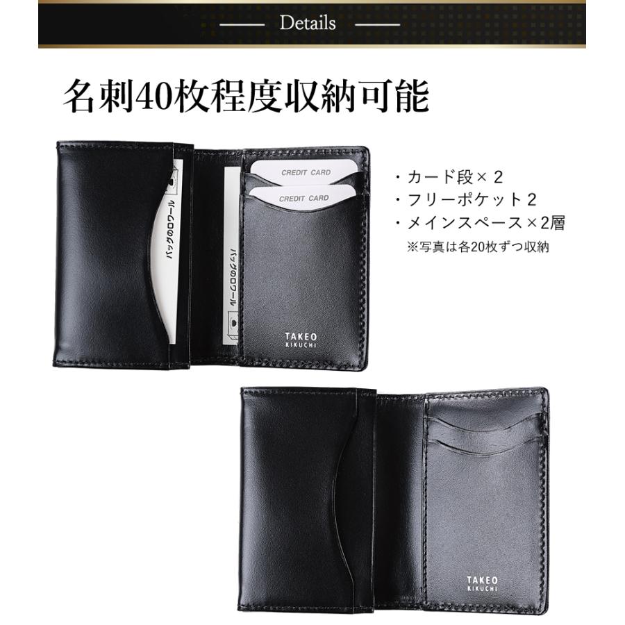 TAKEO KIKUCHI（タケオキクチ） 【当店限定商品】タケオキクチ 名刺