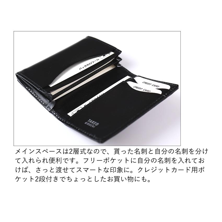 TAKEO KIKUCHI（タケオキクチ） 【当店限定商品】タケオキクチ 名刺