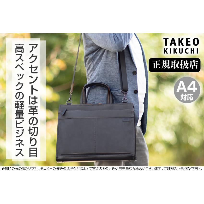TAKEO KIKUCHI タケオキクチ ビジネスバッグ ビジネストート TAKEO KIKUCHI タケオキクチ ビジネスバッグ ビジネストート