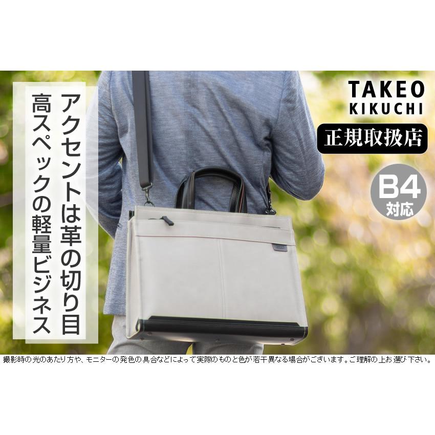 タケオキクチ ビジネスバッグ ビジネストート メンズ 2WAY ショルダーバッグ B4 フルオープンビズ TAKEO KIKUCHI TK スラッド slad 703522 TO｜bag-loire｜04