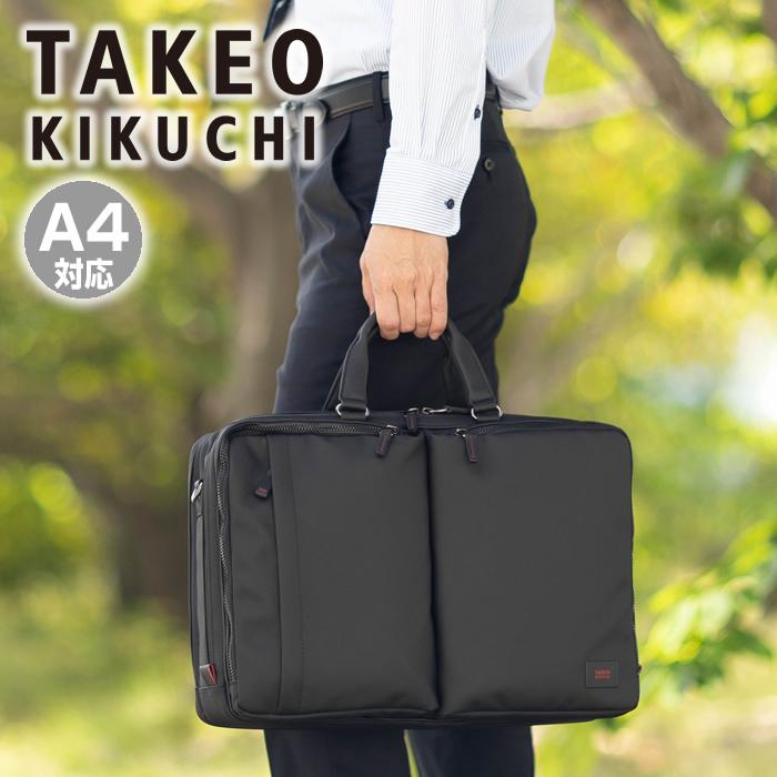 TAKEO KIKUCHI ビジネスバッグ 2way A4収納可能 楽天市場】限定品 タケオキクチ ビジネスバッグ メンズ B4 A4 TAKEO