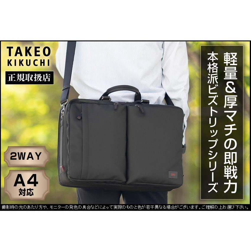 TAKEO KIKUCHI（タケオキクチ） バッグ ビジネスバッグ 2WAY トート