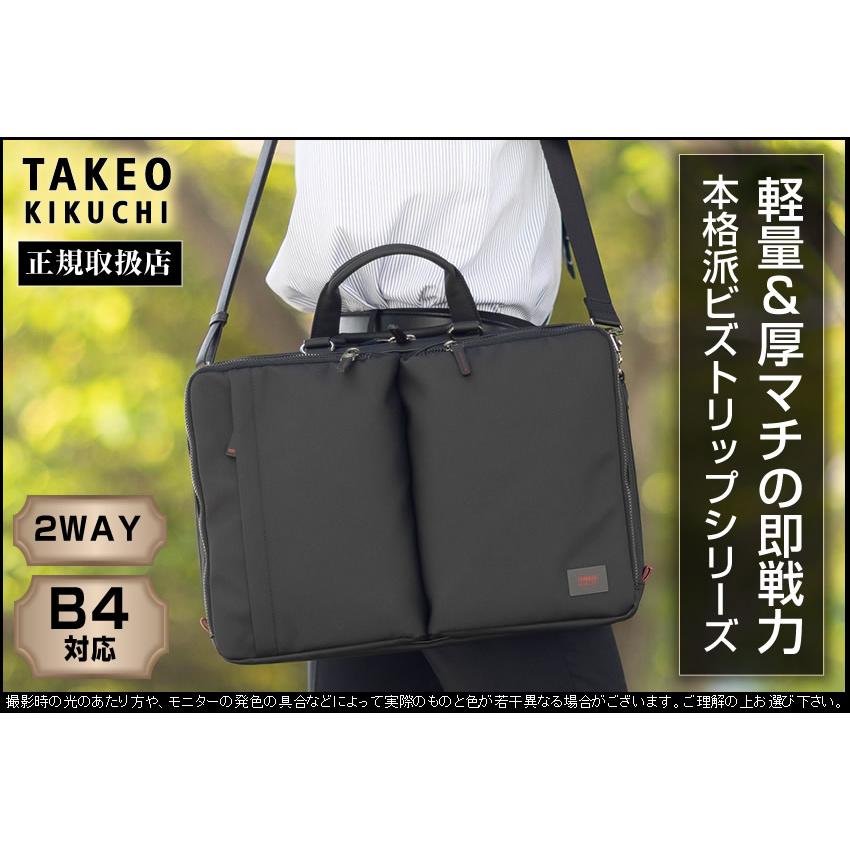 TAKEO KIKUCHI（タケオキクチ） バッグ ビジネスバッグ 2WAY トート