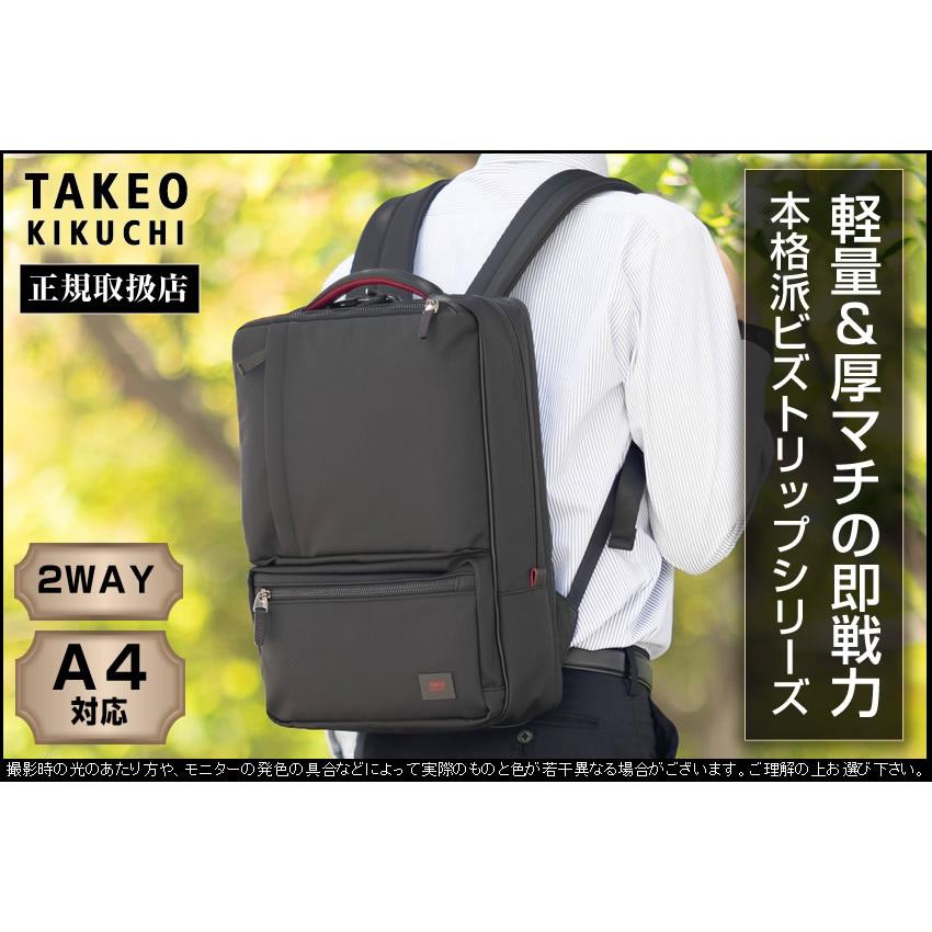 TAKEO KIKUCHI（タケオキクチ） ビジネスリュック リュック A4 2ルーム