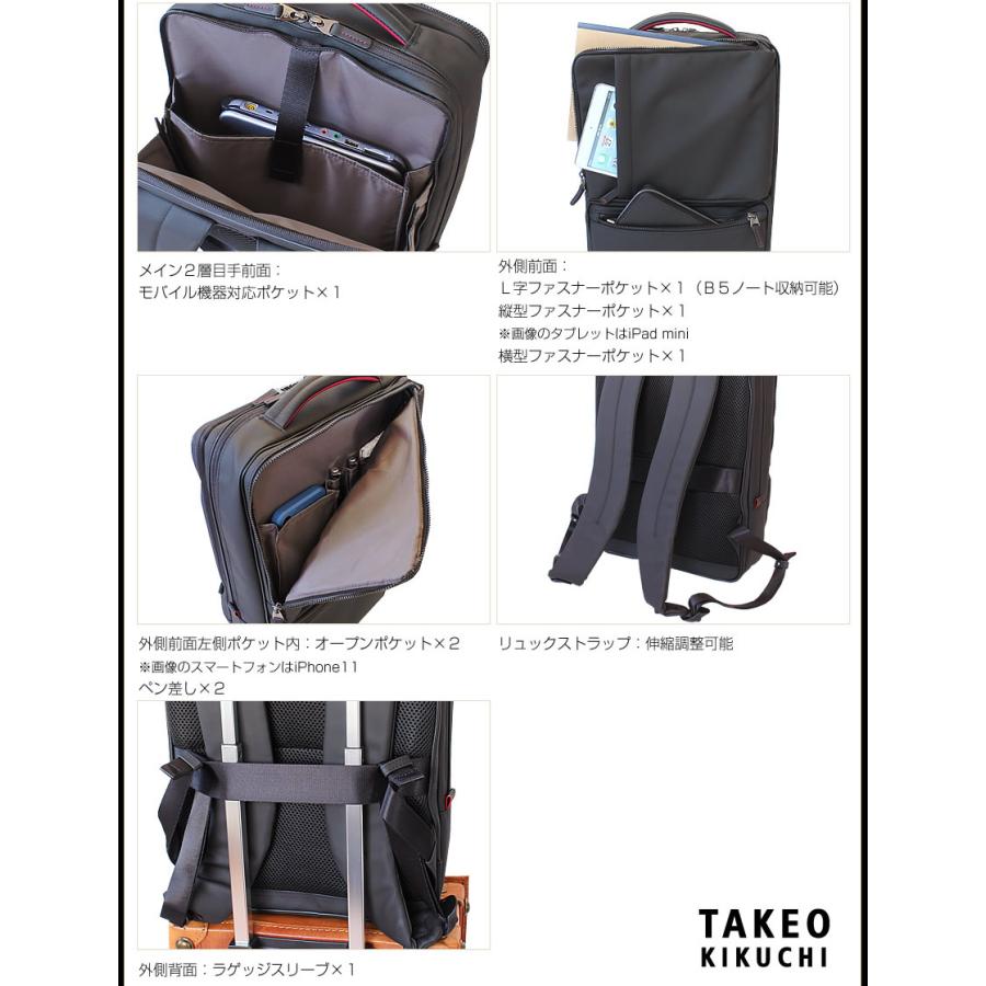 TAKEO KIKUCHI（タケオキクチ） ビジネスリュック リュック A4 2ルーム