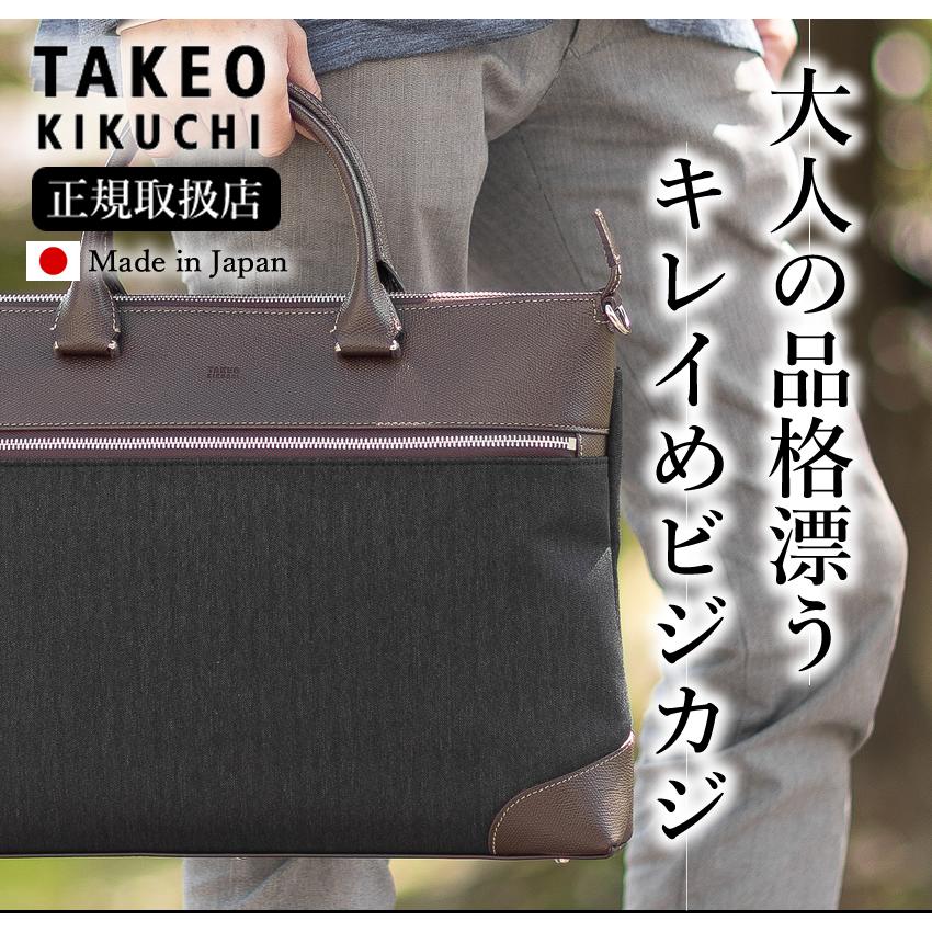 TAKEO KIKUCHI（タケオキクチ） バッグ ビジネスバッグ B4 薄マチ