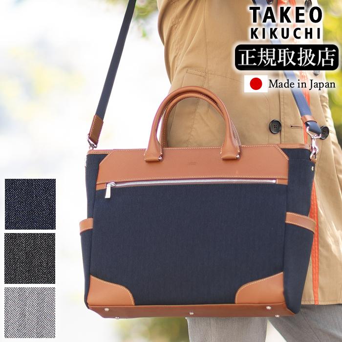 TAKEO KIKUCHI（タケオキクチ） バッグ ビジネスバッグ B4 ビジネス