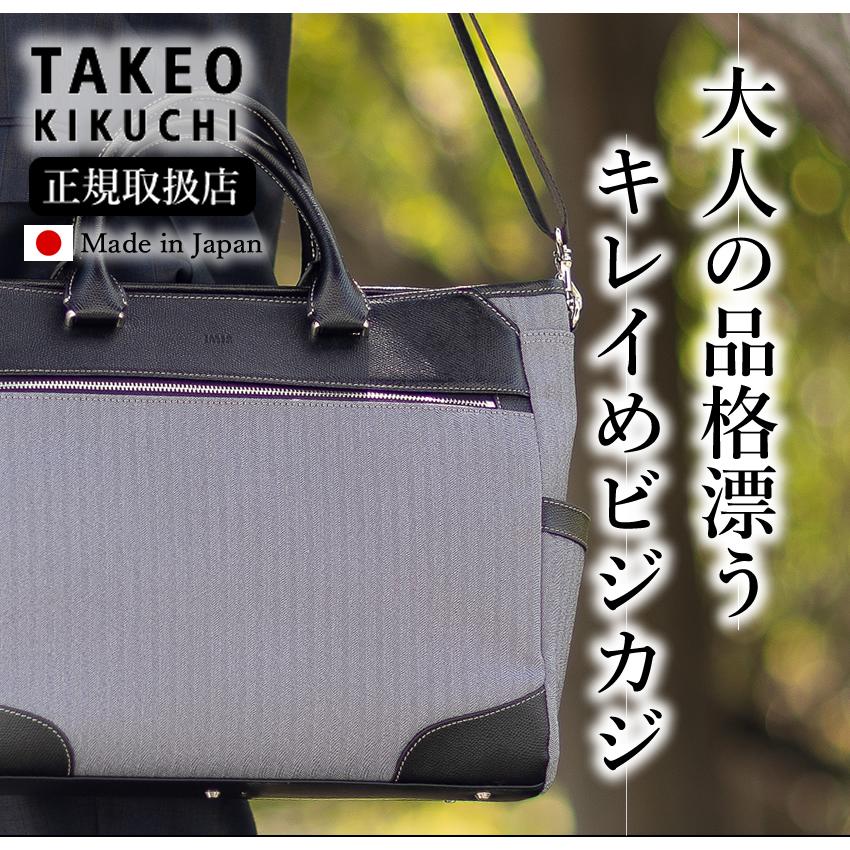 TAKEO KIKUCHI（タケオキクチ） バッグ ビジネスバッグ B4 ビジネス
