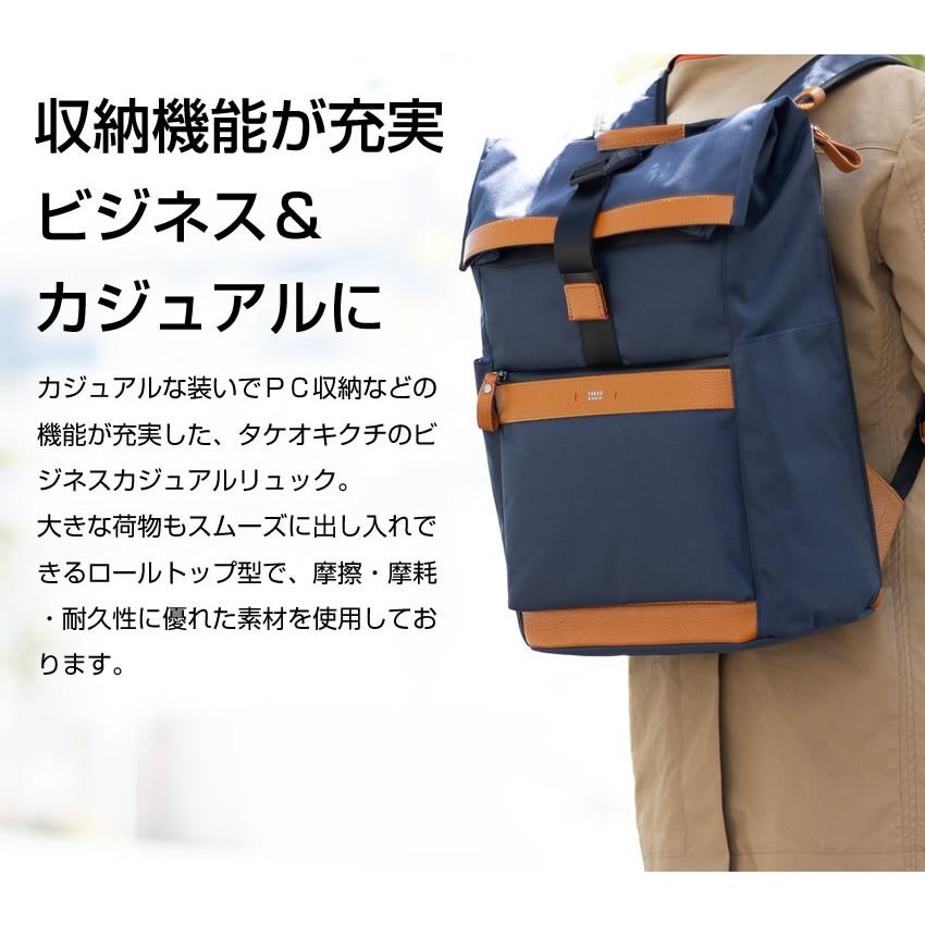 TAKEO KIKUCHI（タケオキクチ） バッグ ビジネスリュック メンズ