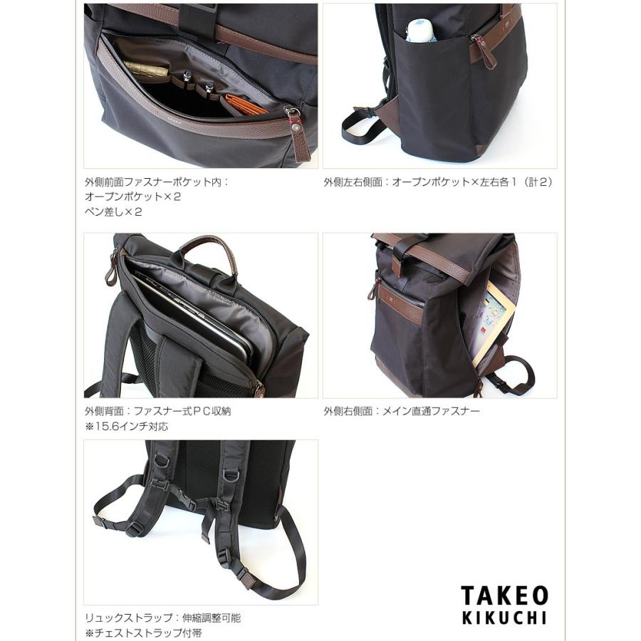TAKEO KIKUCHI（タケオキクチ） バッグ ビジネスリュック メンズ