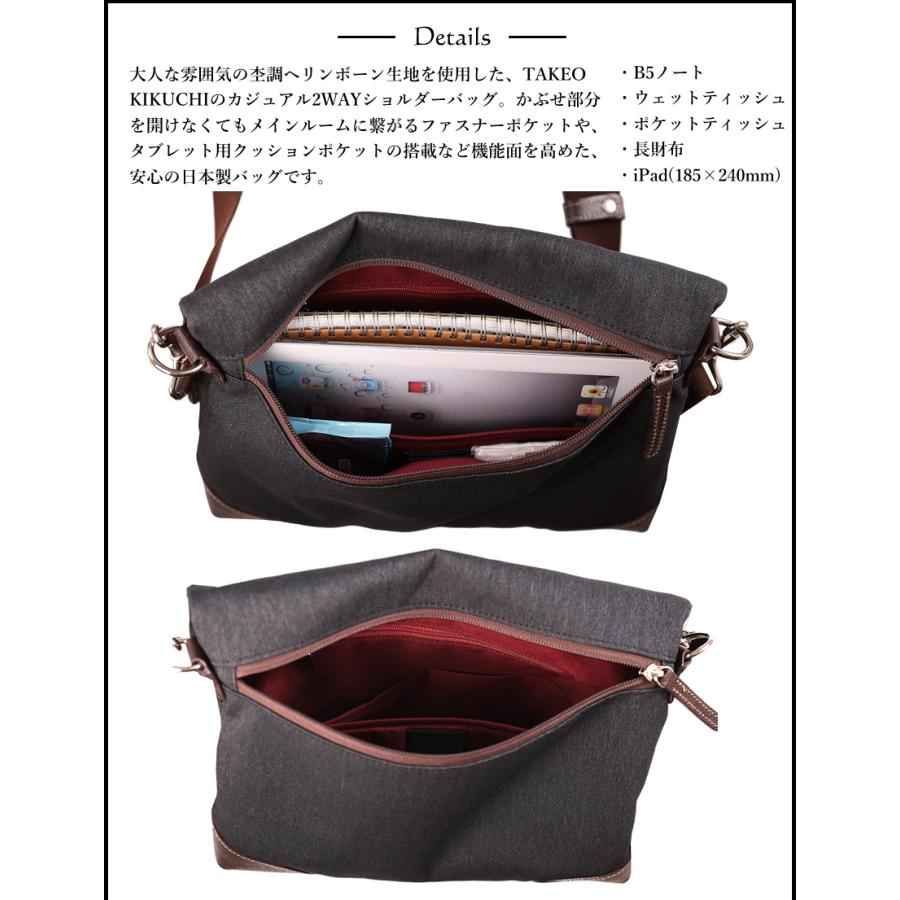 TAKEO KIKUCHI（タケオキクチ） 【10%クーポン】 ショルダーバッグ