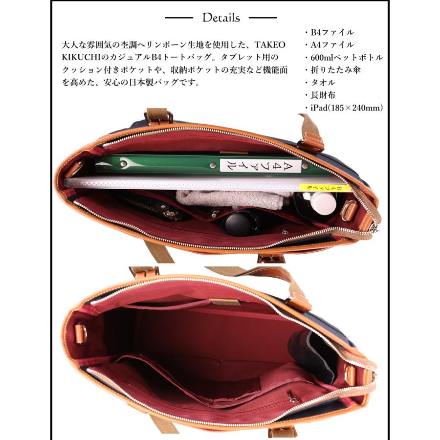 TAKEO KIKUCHI（タケオキクチ） トートバッグ メンズ トート B4 TAKEO