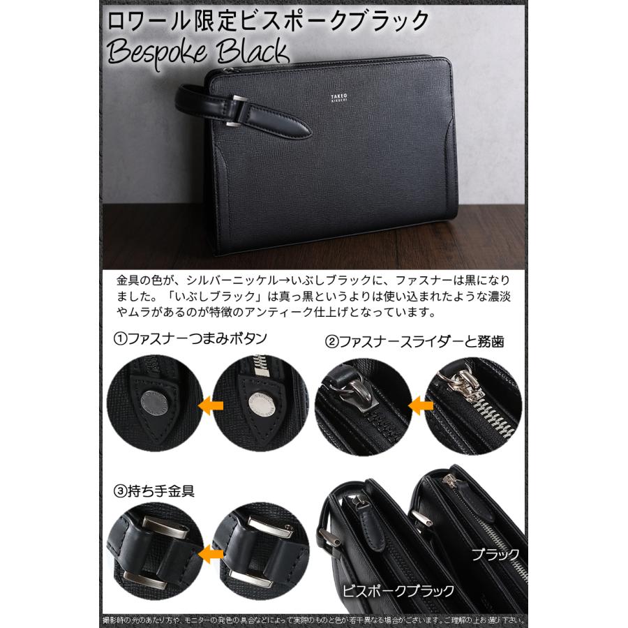 TAKEO KIKUCHI（タケオキクチ） 【ロワール限定色有】 クラッチバッグ