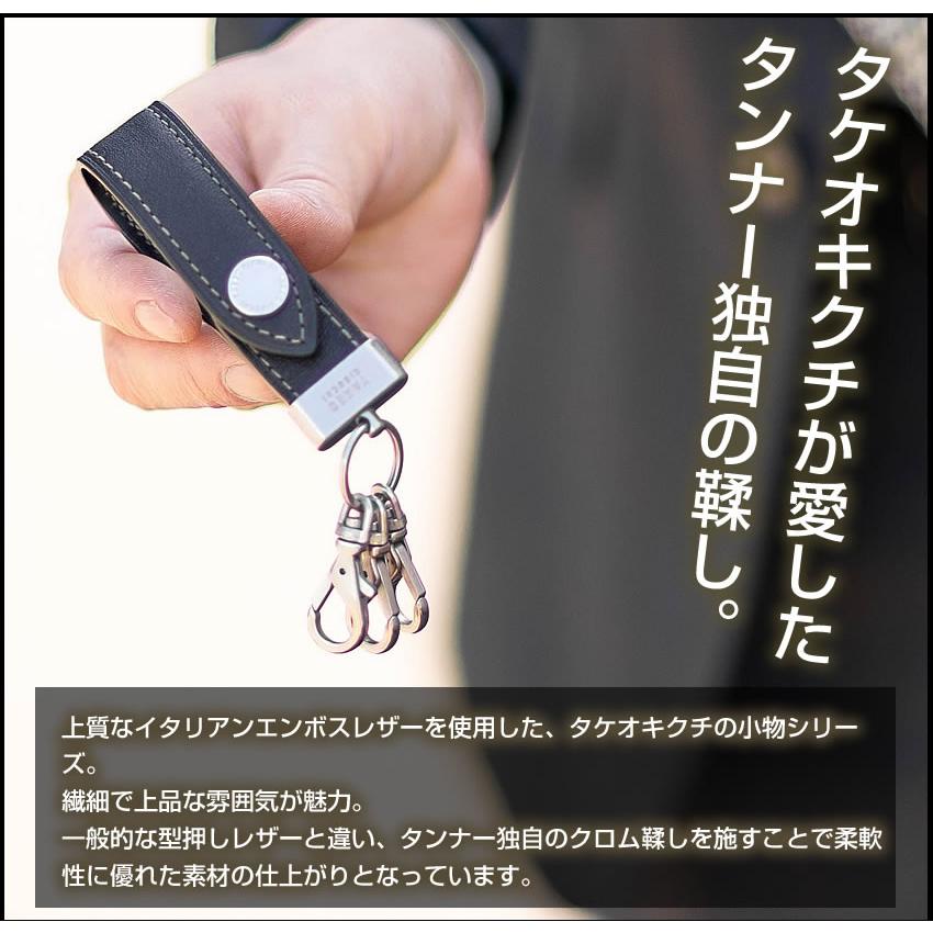 tacica レザーキーホルダー 3点セット 645643rs.jpg