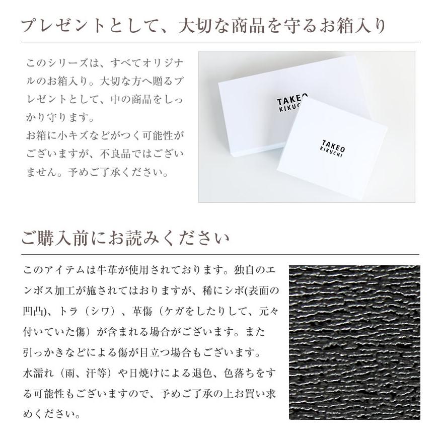 TAKEO KIKUCHI（タケオキクチ） 名刺入れ メンズ レディース カード