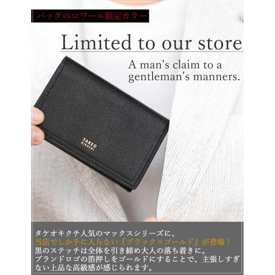 TAKEO KIKUCHI（タケオキクチ） 【ロワール限定色有】 名刺入れ メンズ