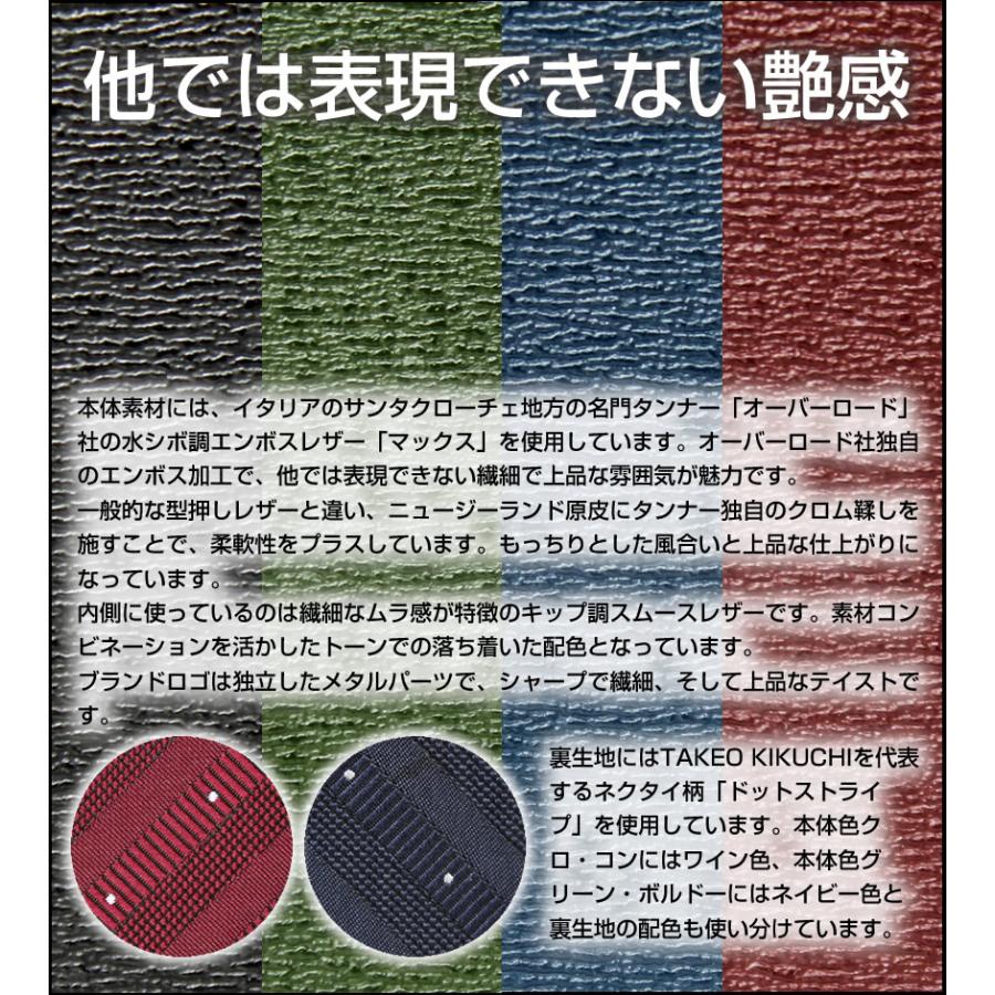 タケオキクチ マネークリップ 札ばさみ メンズ 財布 マルチウォレット 折り財布 薄マチ マックス 牛革 TAKEO KIKUCHI TK 728614 TO｜bag-loire｜09