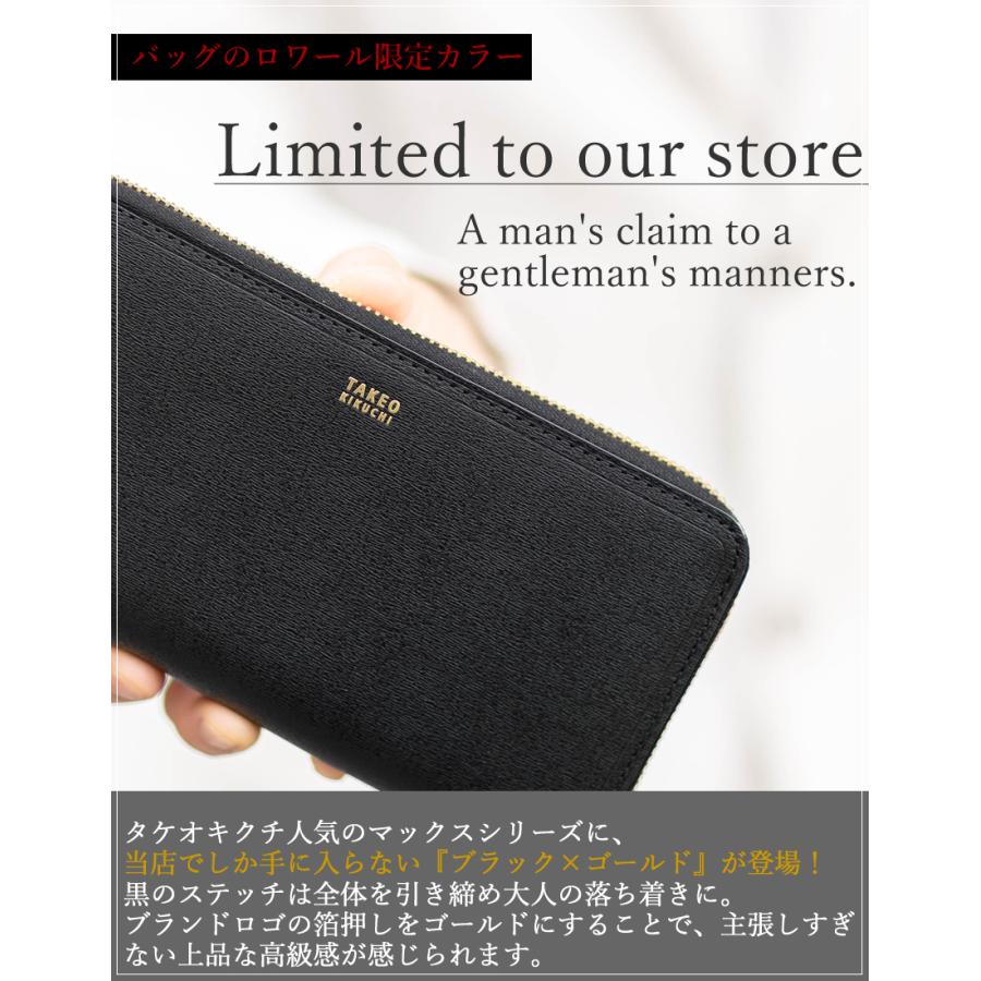 TAKEO KIKUCHI（タケオキクチ） 【ロワール限定色有】 長財布 メンズ