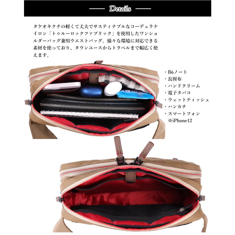 TAKEO KIKUCHI（タケオキクチ） ウエストバッグ メンズ ワンショルダー