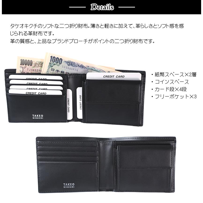TAKEO KIKUCHI（タケオキクチ） 折財布 メンズ 二つ折り財布 タロン