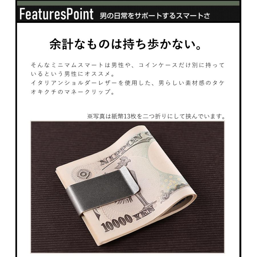 TAKEO KIKUCHI（タケオキクチ） マネークリップ メンズ 札ばさみ 薄型