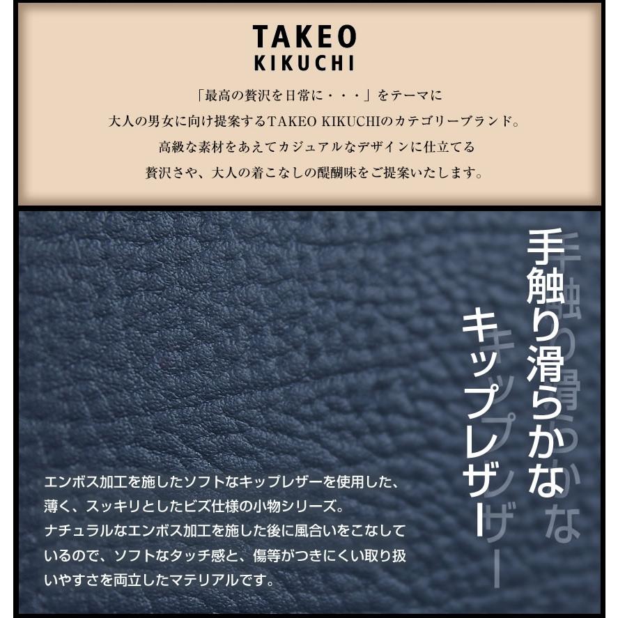 TAKEO KIKUCHI（タケオキクチ） 名刺入れ メンズ カードケース