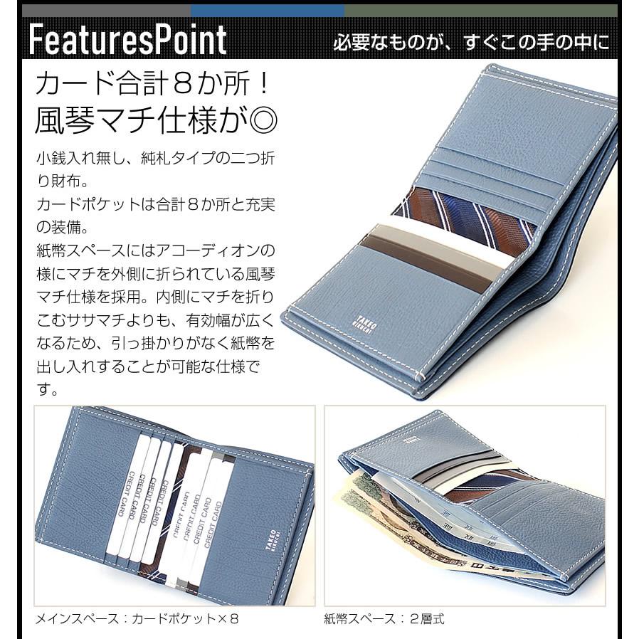 【送料込み】TAKEO KIKUCHI二つ折り財布 TAKEO KIKUCHI（タケオキクチ） 財布 二つ折り財布 メンズ 折財布 純札