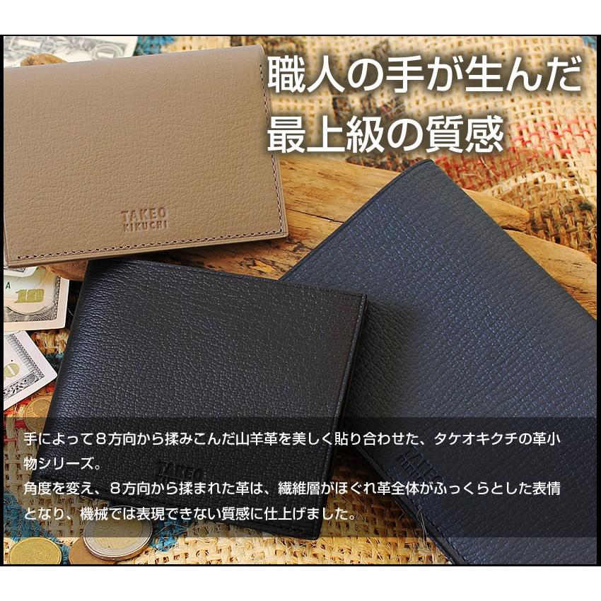 TAKEO KIKUCHI（タケオキクチ） 財布 長財布 メンズ かぶせ 純札 小銭