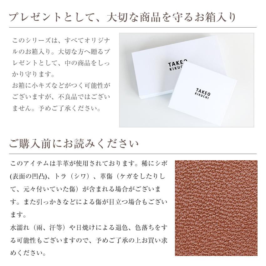 TAKEO KIKUCHI（タケオキクチ） 生産終了モデル 名刺入れ カードケース