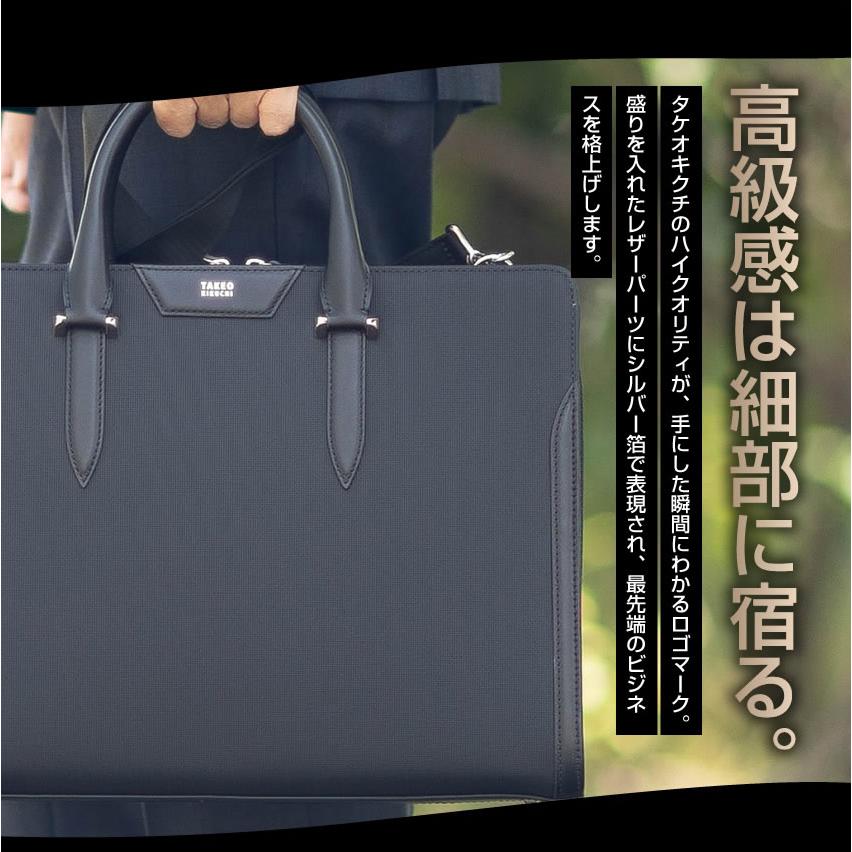 TAKEO KIKUCHI（タケオキクチ） バッグ ビジネスバッグ メンズ