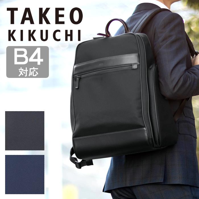 TAKEO KIKUCHI（タケオキクチ） ビジネスリュック B4 メンズ リュック