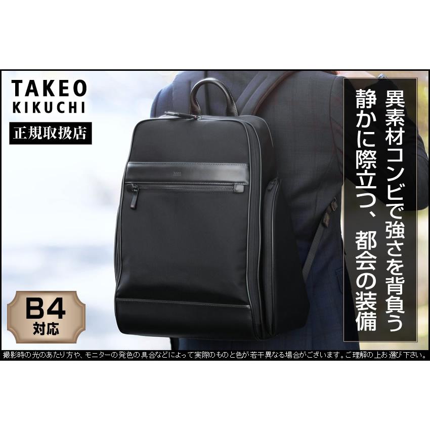 TAKEO KIKUCHI（タケオキクチ） ビジネスリュック B4 メンズ リュック