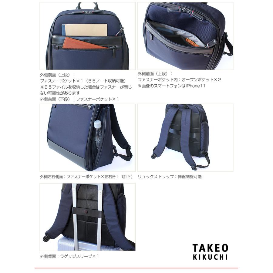 TAKEO KIKUCHI（タケオキクチ） ビジネスリュック B4 メンズ リュック