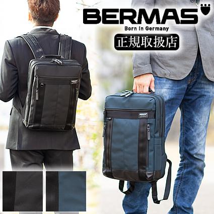 バーマス ビジネスリュック リュックS ビジネスバッグ BERMAS バウアー