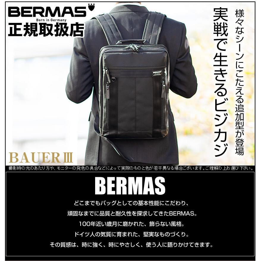 バーマス ビジネスリュック リュックS ビジネスバッグ BERMAS バウアー