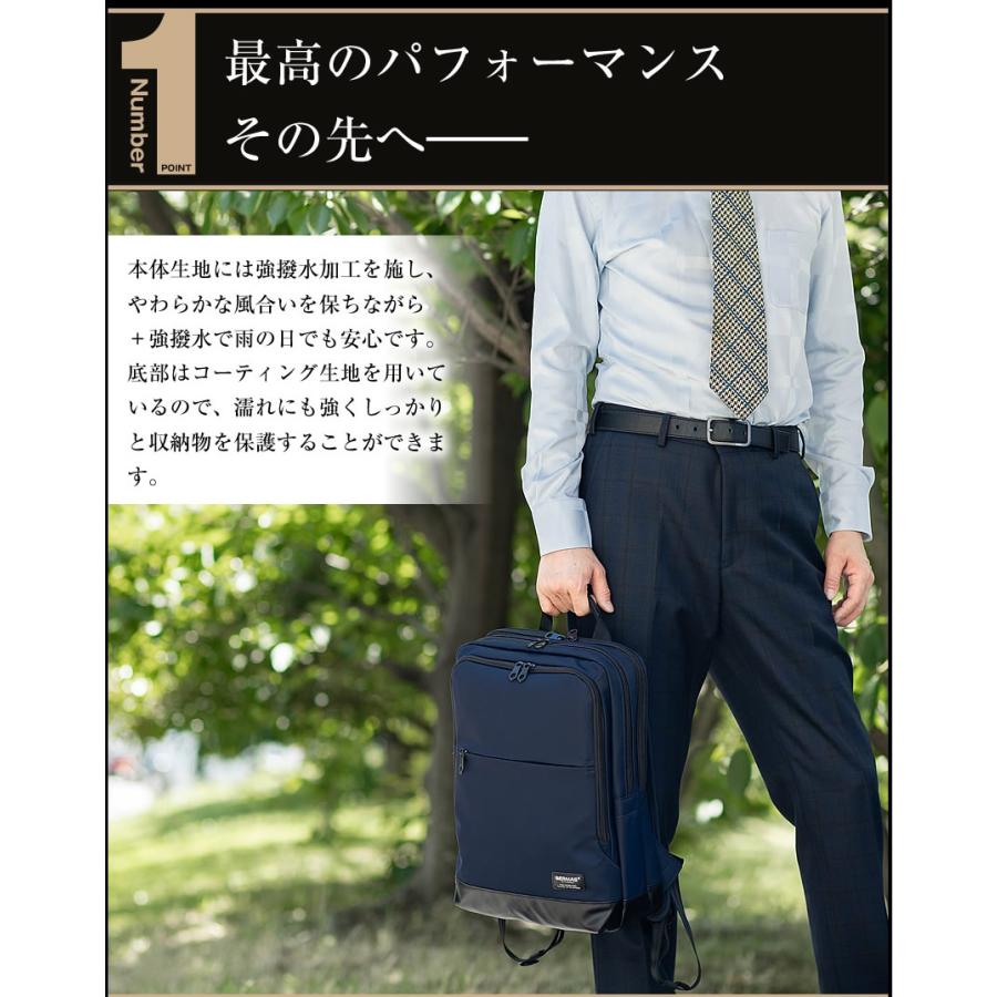 バーマス ビジネスリュック メンズ 1本手リュック S キャリーオン機能