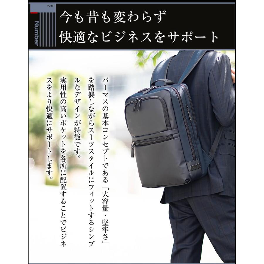 バーマス ビジネスリュック リュック M リュックサック ビジネスバッグ