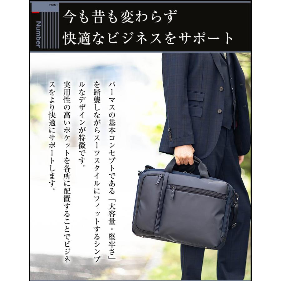 BERMAS　バーマス　2way ビジネスバッグ　ブリーフケース　メンズ　バッグ バーマス BERMAS ブリーフケース 42c ビジネスバッグ ショルダー 2WAY