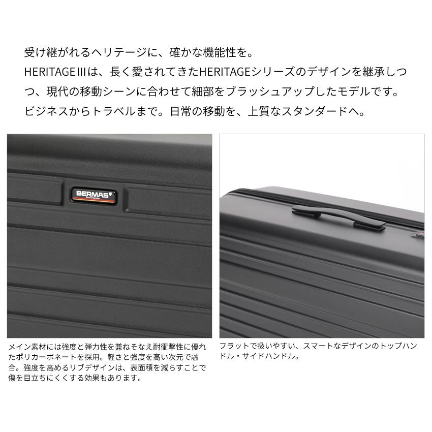 バーマス スーツケース キャリー ケース 92L 新商品 ファスナータイプ 軽量 キャリーバッグ ヘリテージ3 BERMAS heritage3 Lサイズ 無料手荷物サイズ 60542 BSの画像