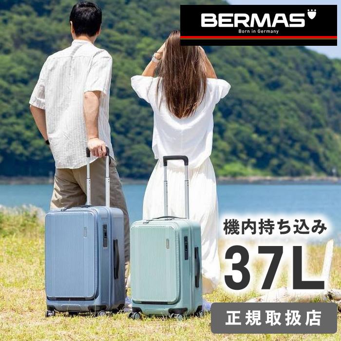 BERMAS（バーマス） スーツケース フロントオープン 機内持ち込み 37L
