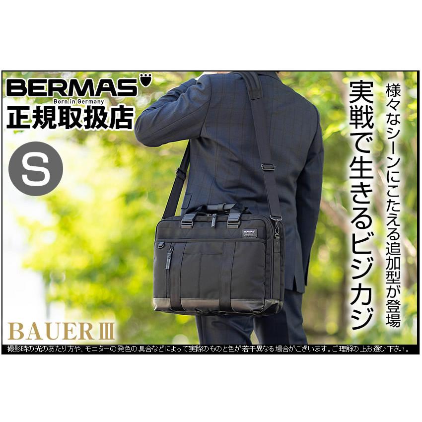 BAUER（BERMAS） バーマス ブリーフケース 39c ビジネスバッグ 2層