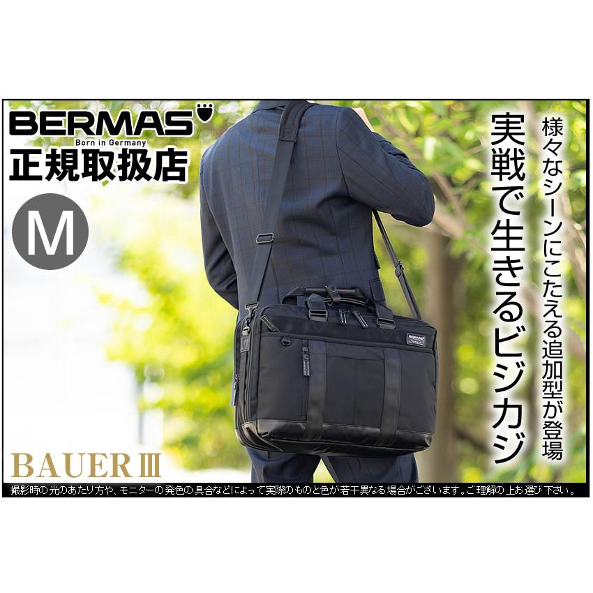 BAUER（BERMAS） バーマス ブリーフケース 42c ビジネスバッグ 2層