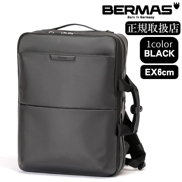 BAUER（BERMAS） バーマス 3WAYリュック EX6c エキスパンダブル 