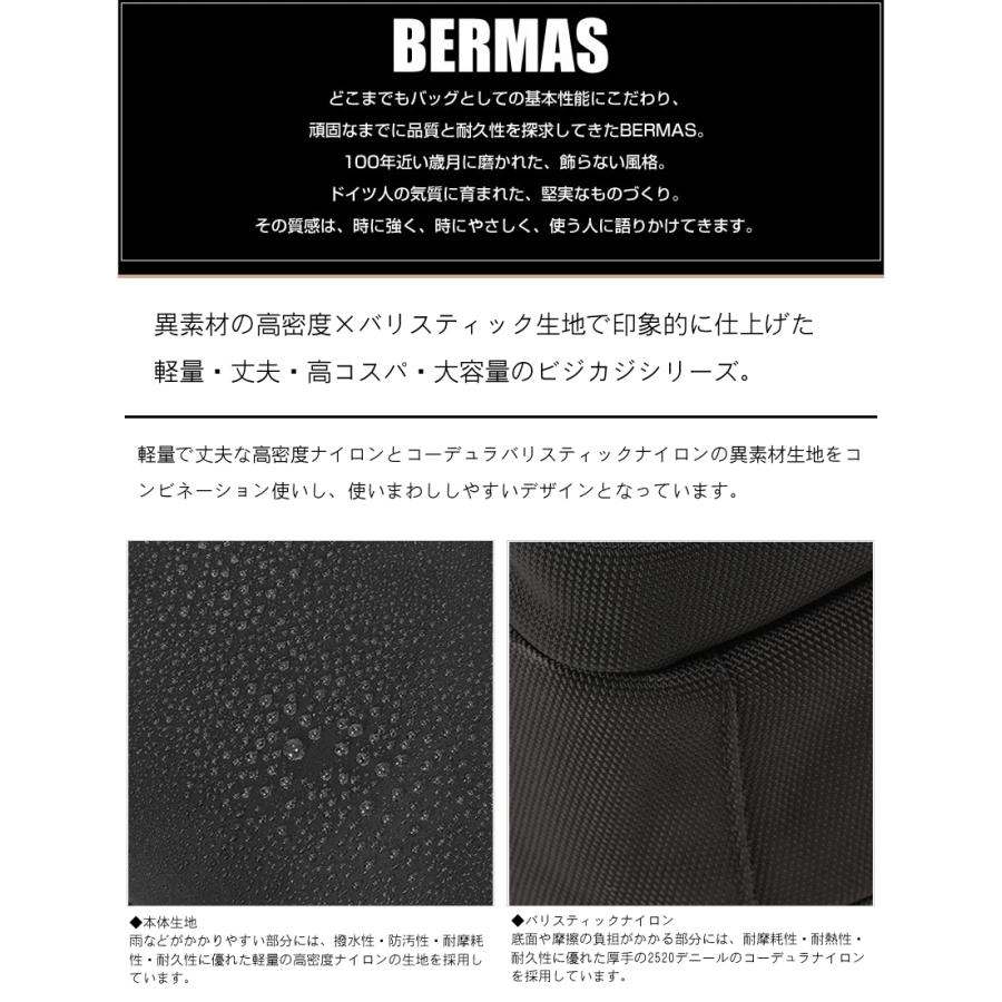 バーマス ビジネス ビジネスリュック B4 デイパック 15インチ Lサイズ