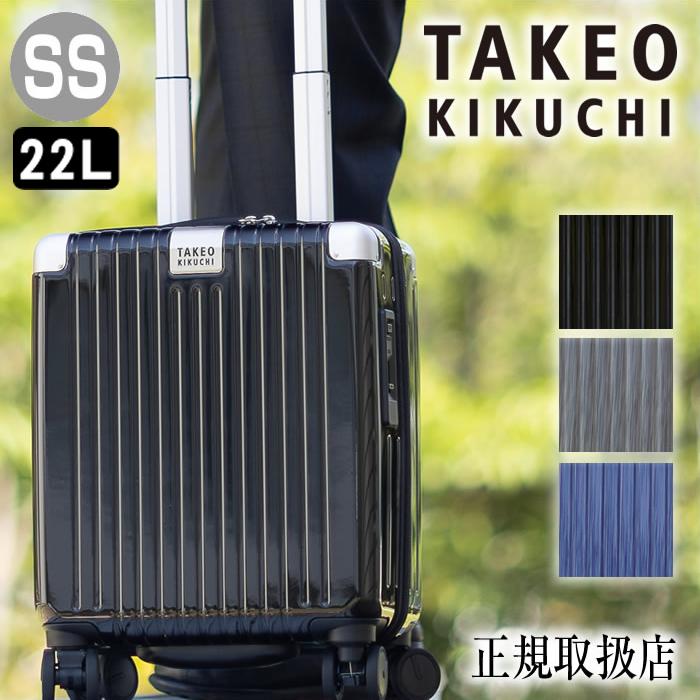 TAKEO KIKUCHI（タケオキクチ） スーツケース 22L キャリーケース