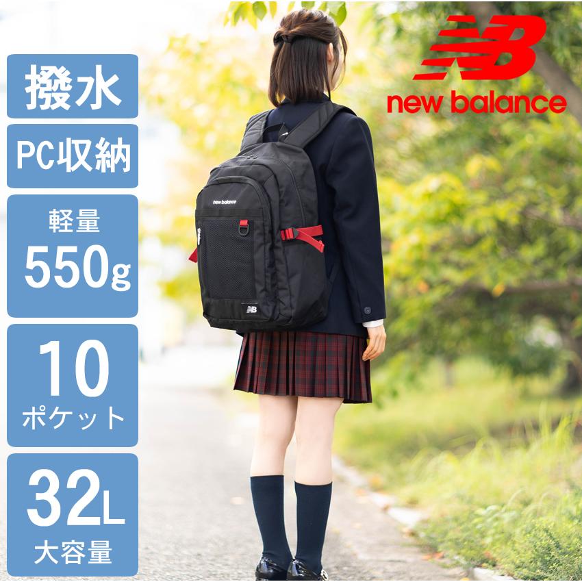 ニューバランス リュック 32L メンズ レディース 通学 バックパック デイパック スクールバック New Balance 撥水 軽量 AC95340の画像