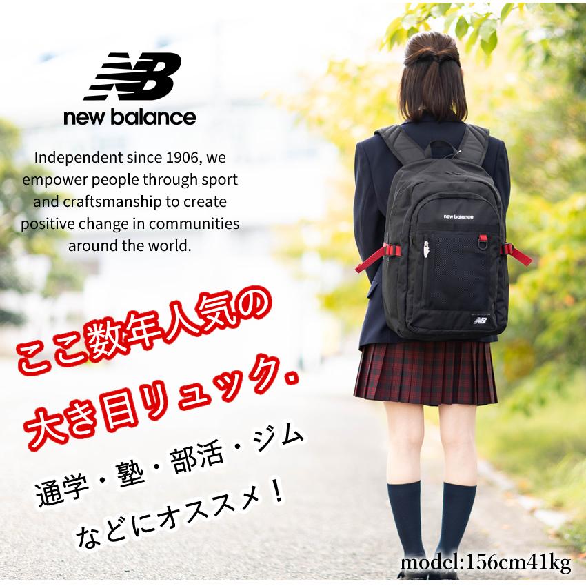 ニューバランス リュック 32L メンズ レディース 通学 バックパック デイパック スクールバック New Balance 撥水 軽量 AC95340の画像