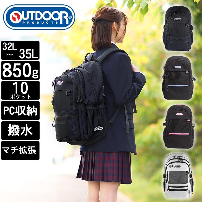 OUTDOOR PRODUCTS（アウトドアプロダクツ） リュック 通学 メンズ