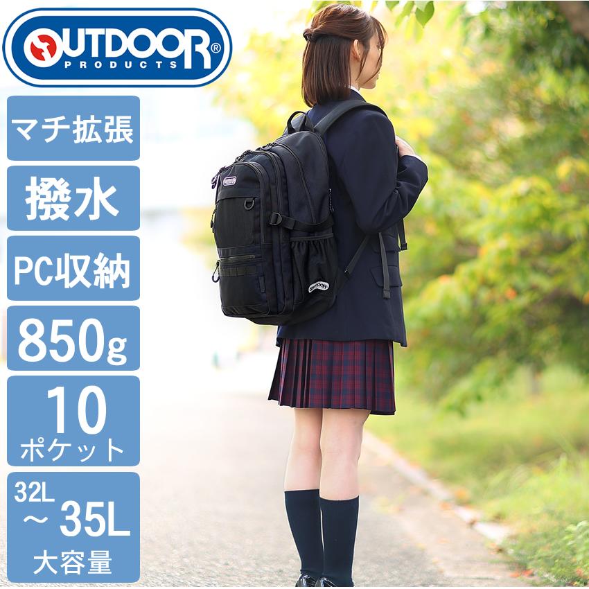 OUTDOOR PRODUCTS（アウトドアプロダクツ） リュック 通学 メンズ 